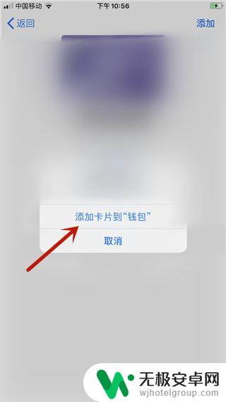 苹果手机怎么加入卡片卡 苹果手机ios13卡片添加方法