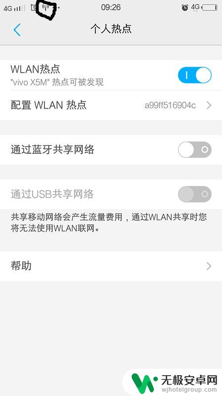 手机怎么随时随地wifi 如何让手机成为移动WIFI