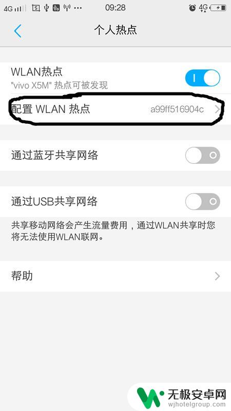 手机怎么随时随地wifi 如何让手机成为移动WIFI