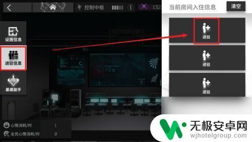 明日方舟如何互动 明日方舟干员互动攻略