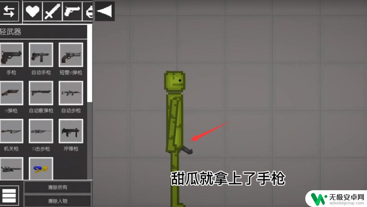 甜瓜游乐场怎么让甜瓜双手拿枪 甜瓜游乐场为什么要让甜瓜拿枪