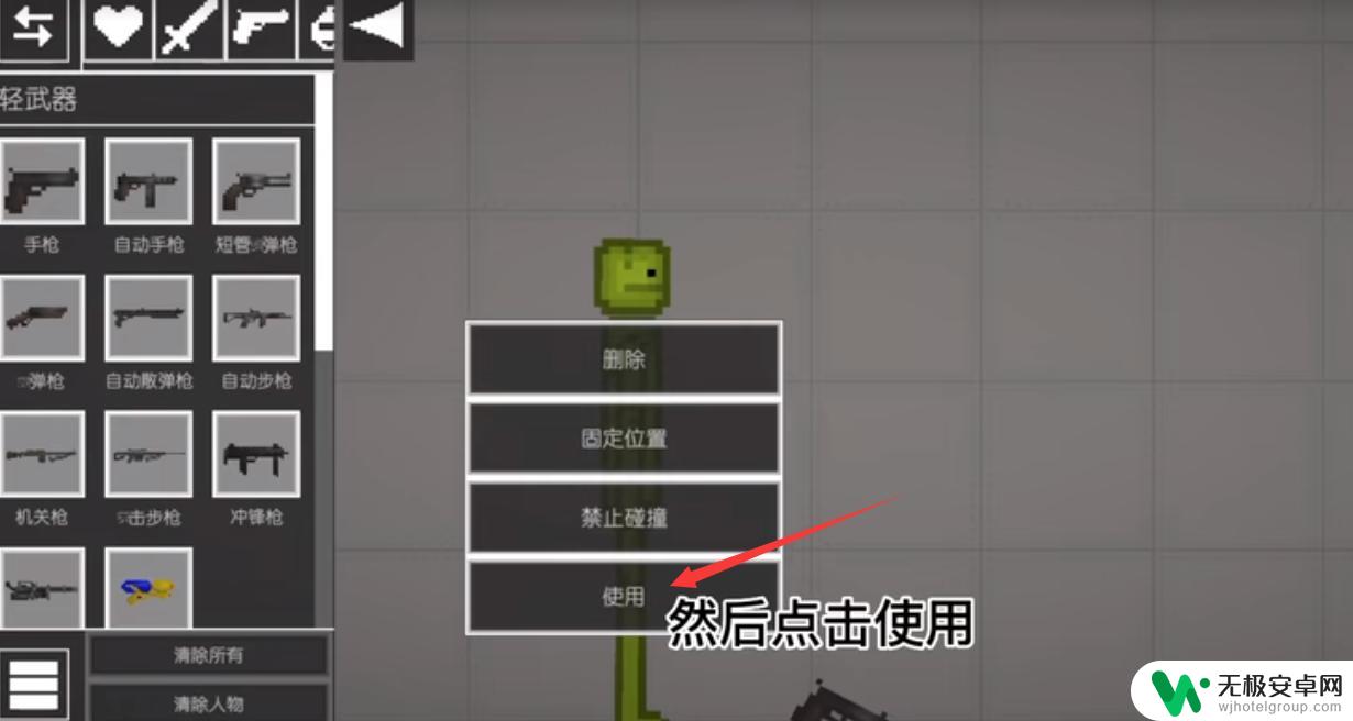 甜瓜游乐场怎么让甜瓜双手拿枪 甜瓜游乐场为什么要让甜瓜拿枪