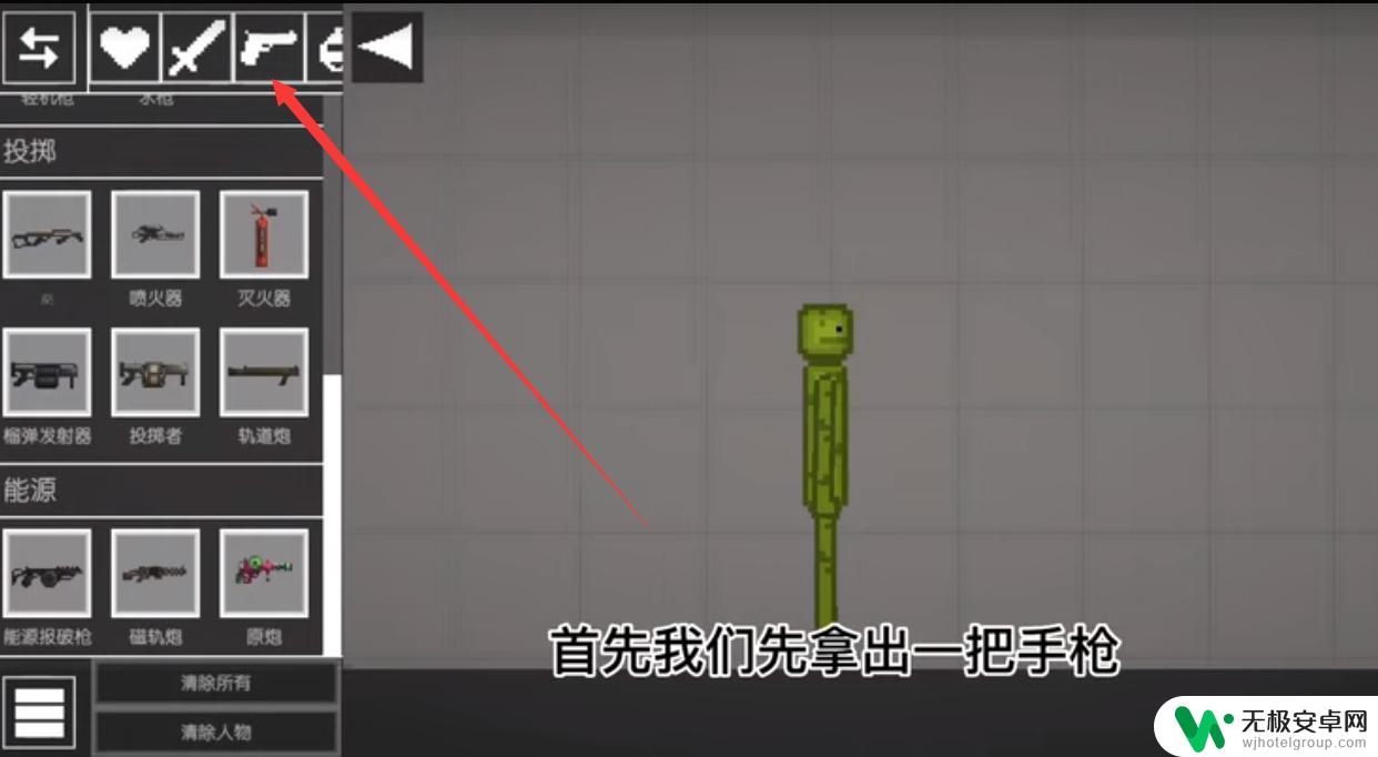 甜瓜游乐场怎么让甜瓜双手拿枪 甜瓜游乐场为什么要让甜瓜拿枪