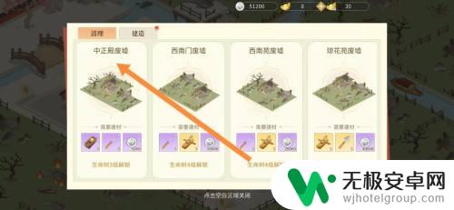 青鸾繁华录怎么废掉宗族正室 青鸾繁华录如何清理中正殿废墟