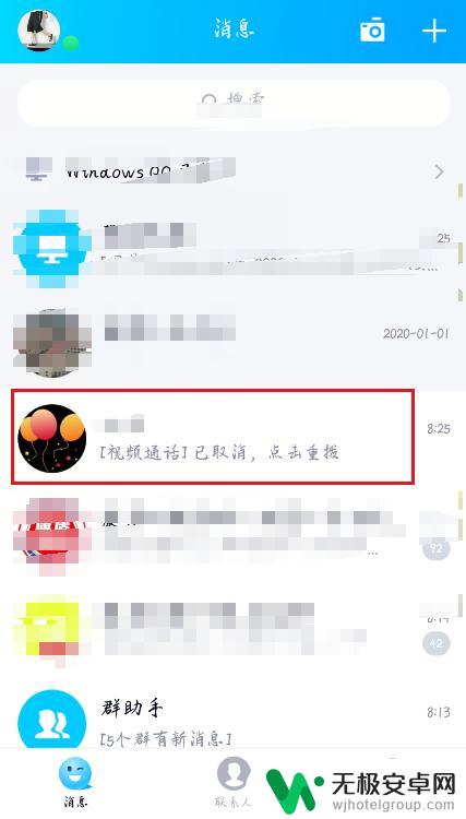 手机qq怎么 别人 手机QQ怎么分享屏幕给好友