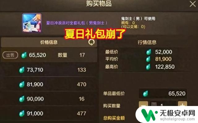 DNF手游夏日礼包矛盾崩溃!60个矛盾可兑换1套,这些大区1周内免费获取2套
