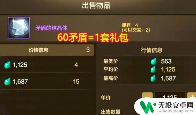 DNF手游夏日礼包矛盾崩溃!60个矛盾可兑换1套,这些大区1周内免费获取2套