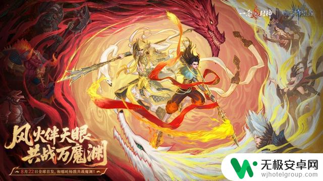 重塑战局:《潮汐守望者》双神降临,烈焰焚心,神目破妄!