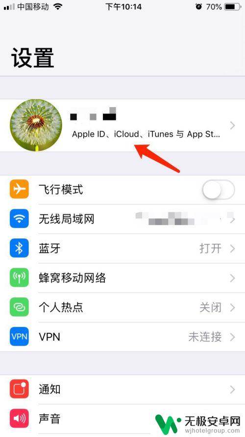 iphone卸载未使用的app不见了怎么调出来 如何关闭苹果手机自动卸载未使用的应用程序功能