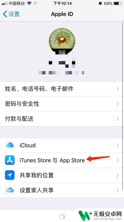 iphone卸载未使用的app不见了怎么调出来 如何关闭苹果手机自动卸载未使用的应用程序功能