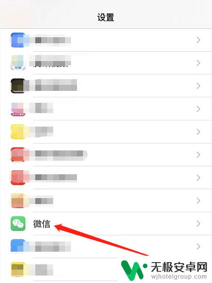 苹果手机灭屏后微信不响 如何解决苹果手机微信关闭屏幕不响应消息的问题