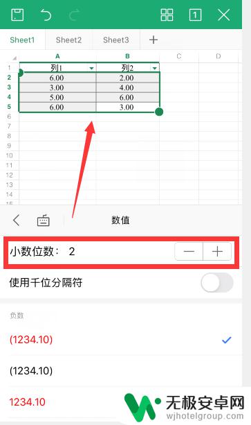 手机wps保留两位小数 手机wps表格如何设置保留两位小数