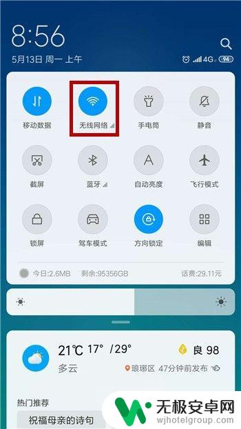 手机拒绝接入wifi是什么问题 WiFi拒绝手机接入的解决方法