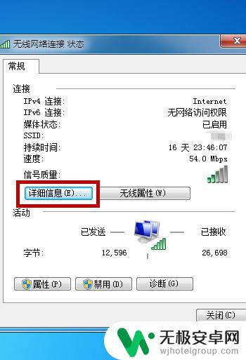 手机拒绝接入wifi是什么问题 WiFi拒绝手机接入的解决方法