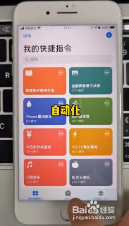 手机打卡设置怎么弄 手机自动打卡设置步骤