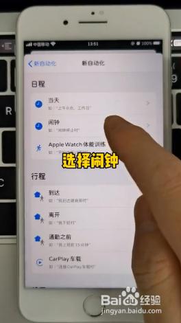 手机打卡设置怎么弄 手机自动打卡设置步骤