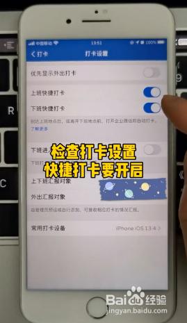 手机打卡设置怎么弄 手机自动打卡设置步骤