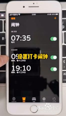 手机打卡设置怎么弄 手机自动打卡设置步骤