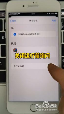 手机打卡设置怎么弄 手机自动打卡设置步骤