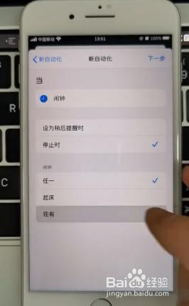 手机打卡设置怎么弄 手机自动打卡设置步骤
