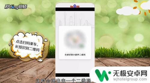 上公交车用手机微信付款怎么付啊 公交车手机微信付款步骤