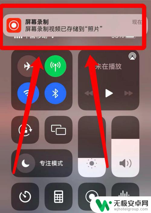苹果手机直播怎么录屏 苹果手机直播录屏教程