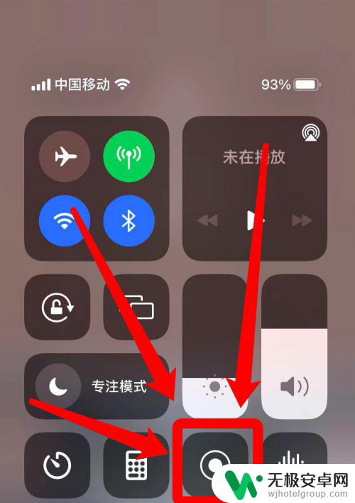 苹果手机直播怎么录屏 苹果手机直播录屏教程