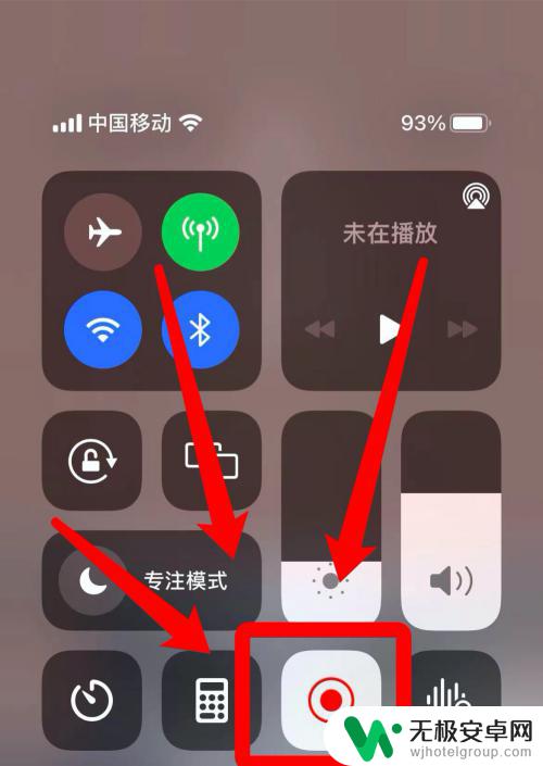 苹果手机直播怎么录屏 苹果手机直播录屏教程