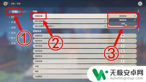 原神pc按键设置 原神电脑版操作按键设置教程