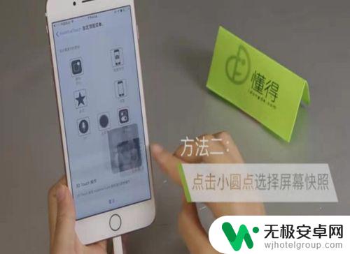 苹果手机超长截屏怎么操作 iPhone手机长截屏功能怎么使用