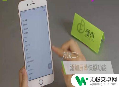 苹果手机超长截屏怎么操作 iPhone手机长截屏功能怎么使用