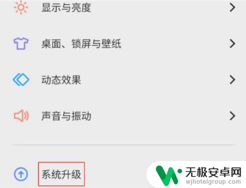 手机晚上自动更新怎么回事 如何避免手机半夜自动升级