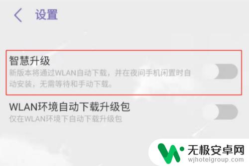 手机晚上自动更新怎么回事 如何避免手机半夜自动升级