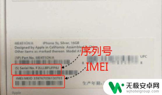 苹果全系列手机型号 如何查询iPhone手机序列号和IMEI号