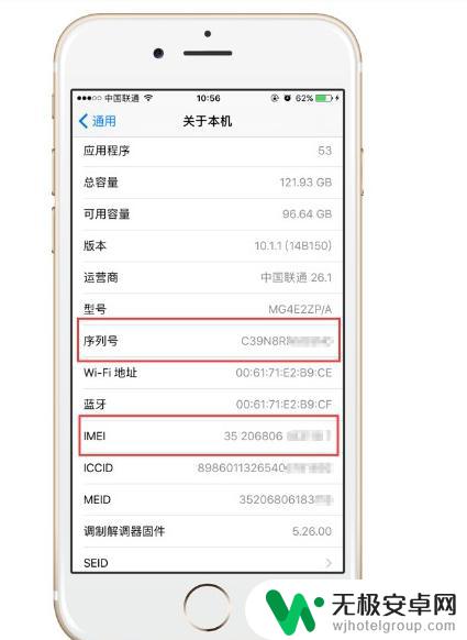 苹果全系列手机型号 如何查询iPhone手机序列号和IMEI号