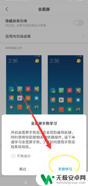 小米手机全面屏设置在哪里 小米全面屏手机全屏操作设置方法