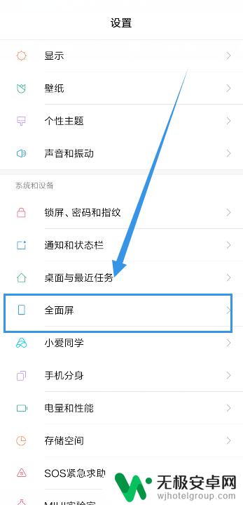 小米手机全面屏设置在哪里 小米全面屏手机全屏操作设置方法