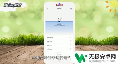 手机有病毒了怎么清理 手机病毒清除方法