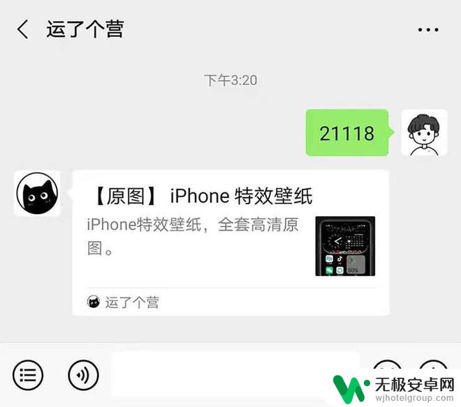 苹果手机怎么设置边框彩色 iPhone壁纸彩色动态效果设置方法