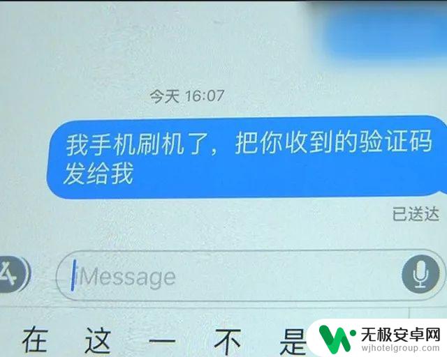 手机怎么快速盗号微信 盗取微信号的方式有哪些