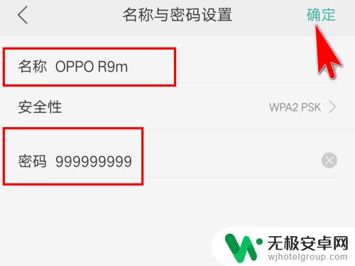 oppo个人热点怎么开启 OPPO手机打开热点的步骤