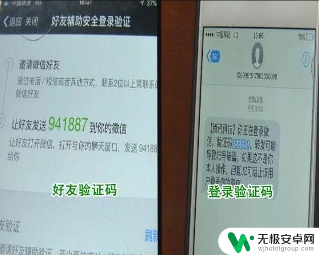 手机怎么快速盗号微信 盗取微信号的方式有哪些