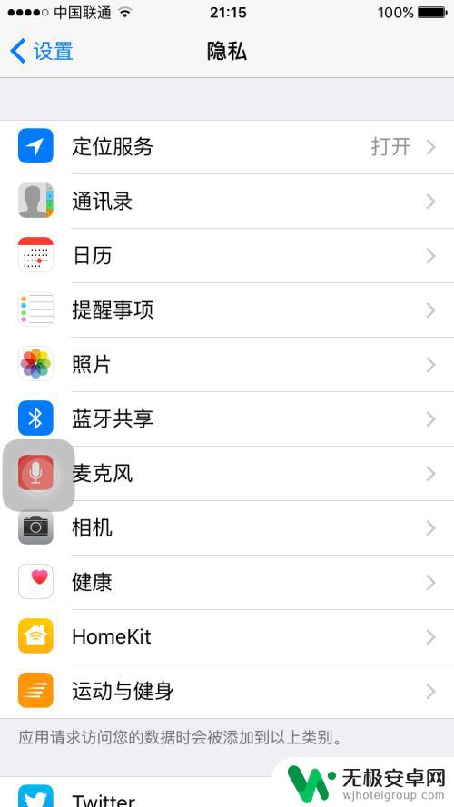 苹果手机里健身怎么关闭 iPhone如何关闭健身跟踪功能