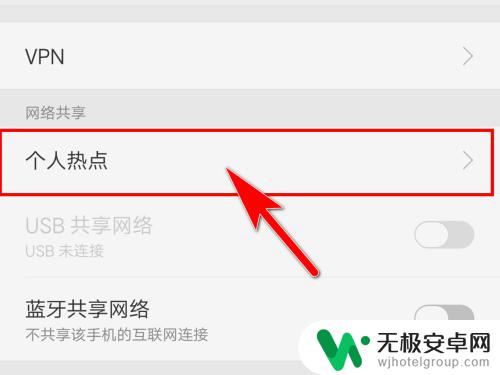 oppo个人热点怎么开启 OPPO手机打开热点的步骤