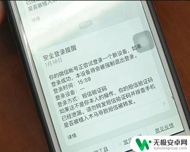 手机怎么快速盗号微信 盗取微信号的方式有哪些