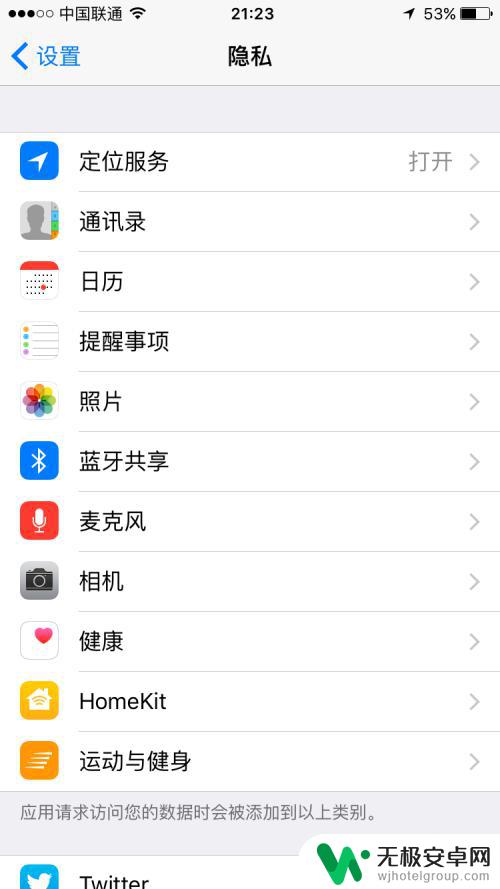 苹果手机里健身怎么关闭 iPhone如何关闭健身跟踪功能