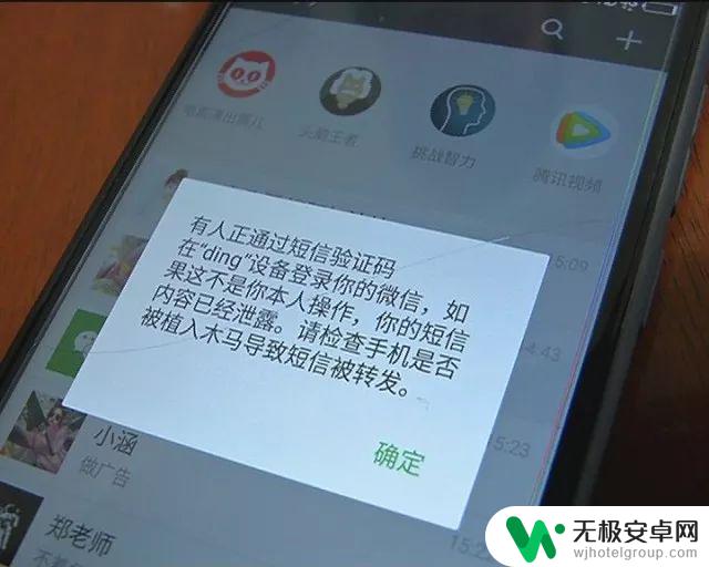 手机怎么快速盗号微信 盗取微信号的方式有哪些