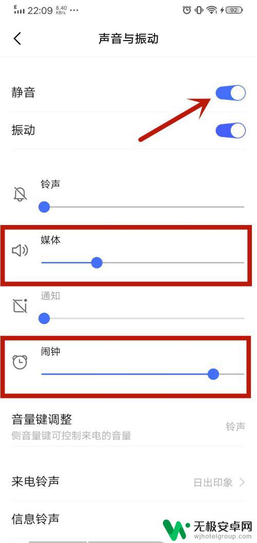 手机音量全开了,为什么还是静音状态 手机设置静音后为何还有声音