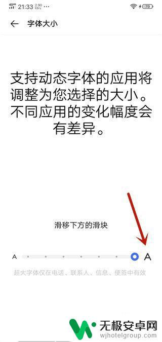 vivo 手机怎么设置好看的字 vivo手机字体设置教程老人版