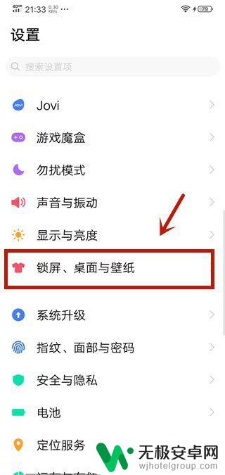 vivo 手机怎么设置好看的字 vivo手机字体设置教程老人版